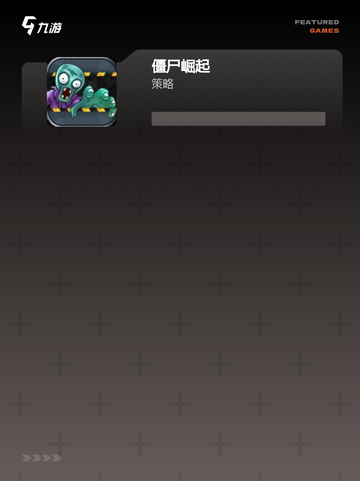 经典【竖版打僵尸游戏】手游大全精选截图3