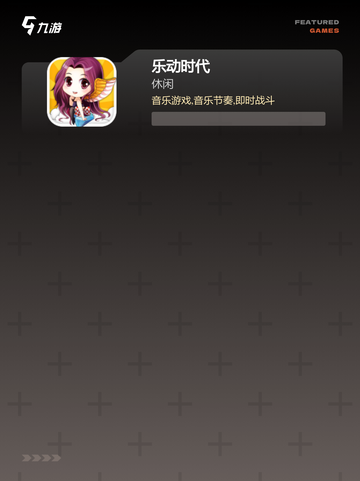 精选【听歌识曲游戏】手游推荐合集截图3