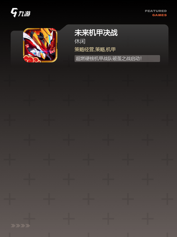 【所有机甲游戏】游戏排行前十介绍截图3