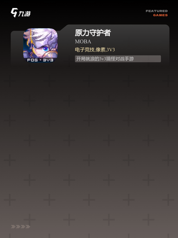 探索【带原字的游戏】手游排行精选截图3