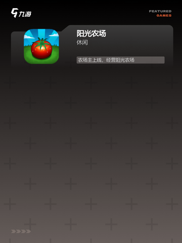 【休闲农场游戏】手游排行不容错过截图3