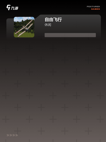 【飞行类游戏】手游大全推荐截图3