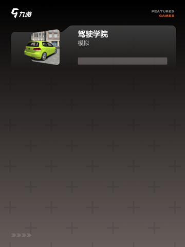 【好玩的车类手游】游戏大全推荐截图3