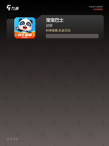 不可错过的【生孩子的游戏】游戏大全截图3