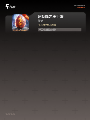 【策略游戏大全】热门游戏推荐汇总截图4