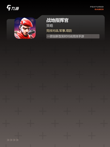 【二战硬核游戏】游戏大全带你领略经典之作截图3