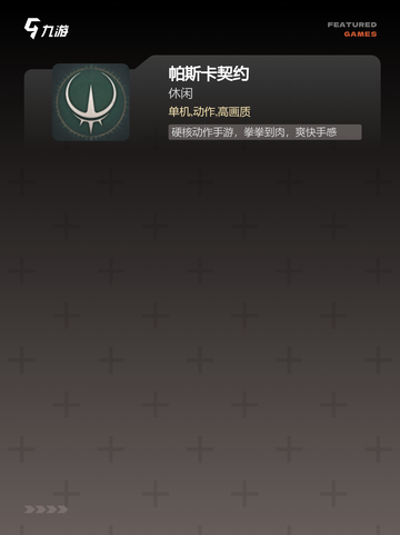 探索【画面超炫的手游】手游大全榜单截图4