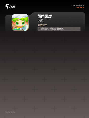 【多人派对游戏】手游推荐精选截图4