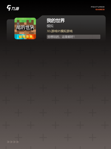 【最逼真的手游】游戏大全中的顶级之作截图4