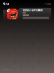 【愤怒的手游下载】手游大全精选截图3