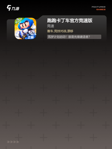 【游戏推荐赛车】游戏大全中的极速体验截图3