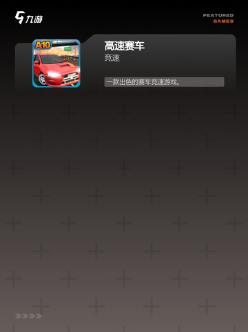 最新【单机跑车游戏】手游大全汇总截图3