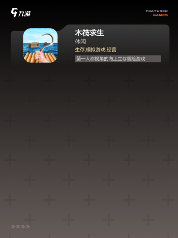 【沙盒手游抖音】游戏排行：热门榜单揭晓截图3