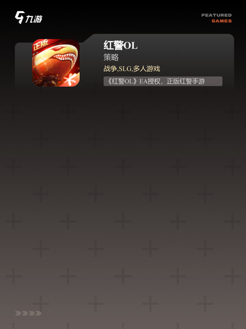 【游戏策略游戏】手游排行前十截图4