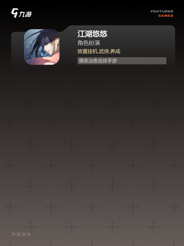 【古风养成手游】游戏排行前十推荐截图4