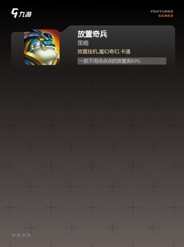 【福利游戏大全】手游大全精彩汇聚截图4