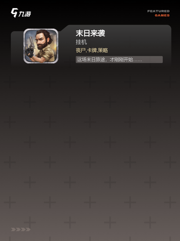 不容错过的【生存游戏单机】手游推荐截图3