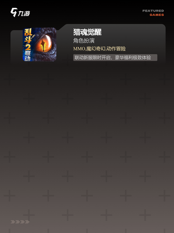 【硬核游戏手游】游戏大全精选截图4