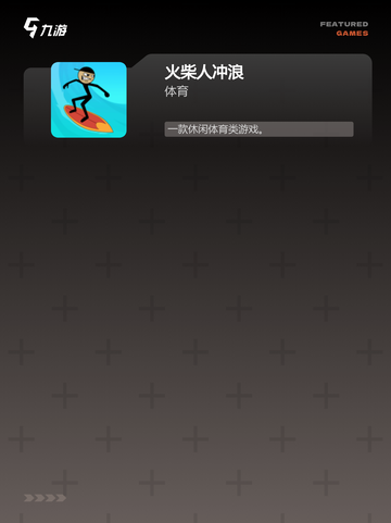 【游戏火柴人】游戏大全中的顶级之作截图3
