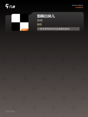 【最小内存的游戏】游戏排行榜截图4