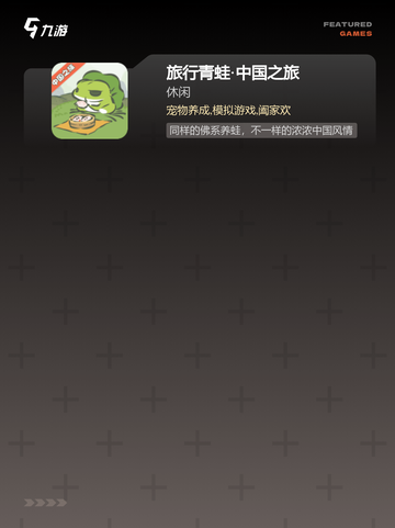 热门【模拟经营类网游】手游大全榜单截图4