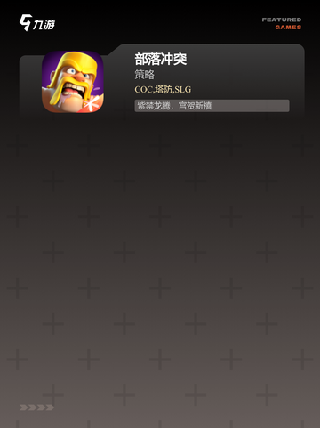手游推荐【什么游戏不氪金】排行榜截图4