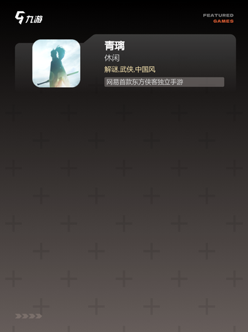 【游戏排行】中国风手游大全榜单截图4