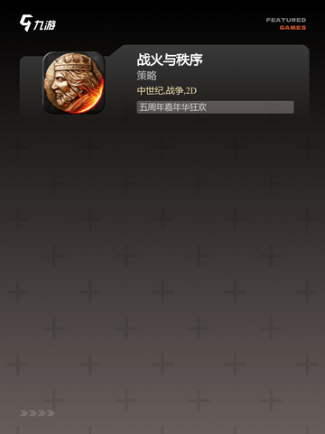 【攻城类手游】游戏大全精选推荐截图4