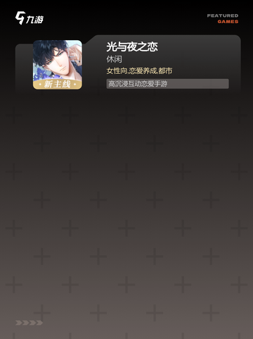 玩转【带剧情的游戏】游戏排行前十佳作截图4