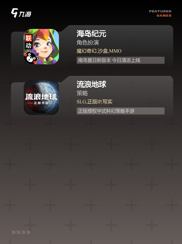 【星球生存类游戏】游戏大全推荐截图3