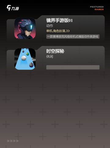 【剧情解谜游戏】手游大全推荐截图3