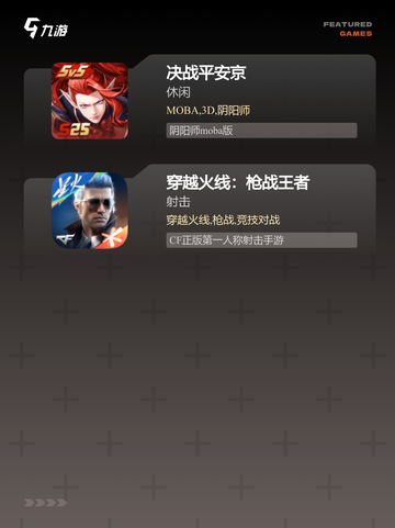 【三人大型游戏】游戏推荐给爱挑战的你截图4