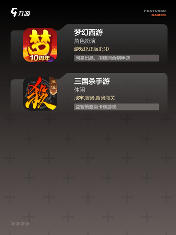 【多人联机小游戏】游戏排行前十名榜单截图4