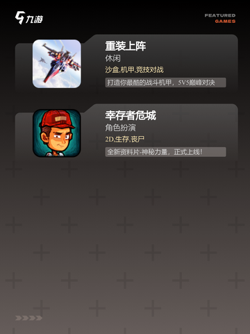 不可错过【可联机生存游戏】游戏推荐截图3