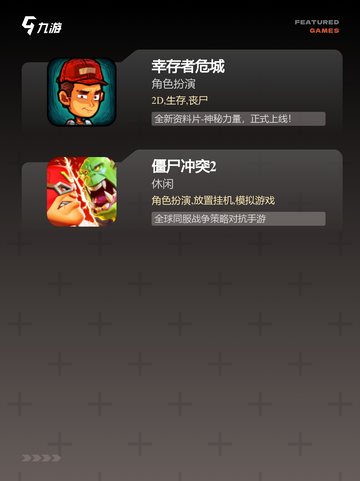 【抵御丧尸的游戏】游戏大全中的生存挑战截图3