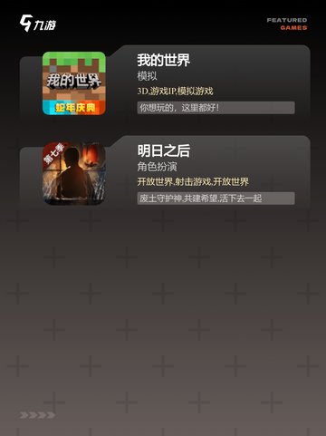 【好游戏app】手游大全推荐截图4