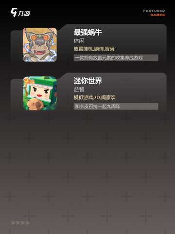 【热场小游戏】游戏大全中的精选推荐截图3