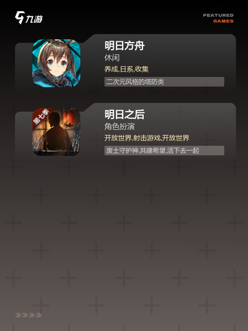 【真实版的游戏】游戏大全让你畅玩无阻截图4