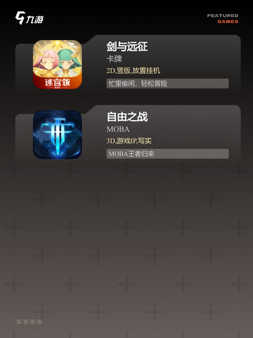 【act游戏介绍】游戏大全中的热门推荐截图4