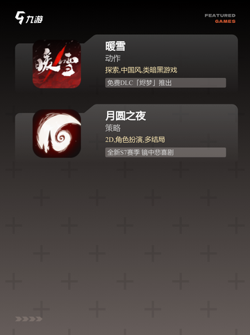 玩转【免广告版游戏】手游排行顶尖之作截图4