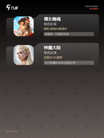 【修仙手机游戏】手游大全排行榜截图4