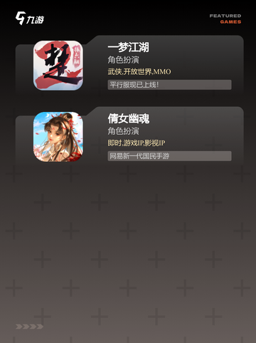 【大型网游手机版】游戏大全推荐截图4