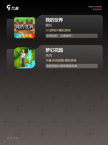 【女士玩的游戏】游戏排行前十榜单截图3