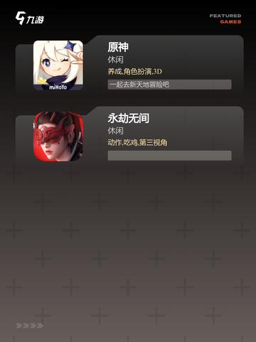 【16+游戏】游戏推荐：经典与新游结合截图4