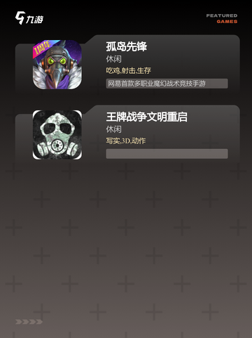 必玩【类以吃鸡的游戏】手游排行推荐截图3