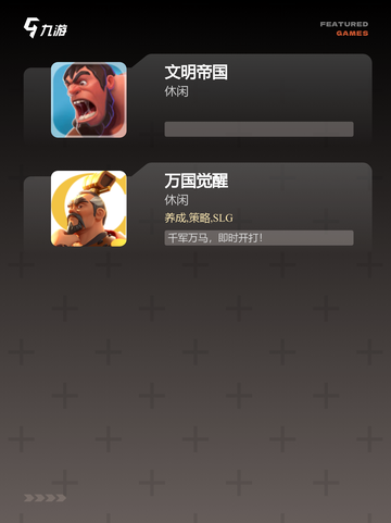【关于国家的游戏】游戏大全让你畅游世界截图3
