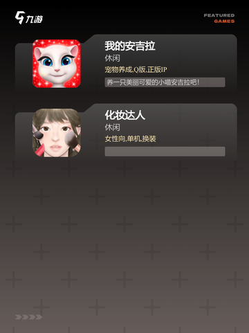 人气【女孩装扮游戏】手游大全合集截图3
