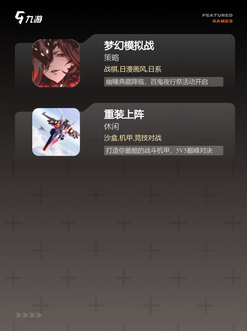 【玩的最多的游戏】手游排行热门介绍截图4