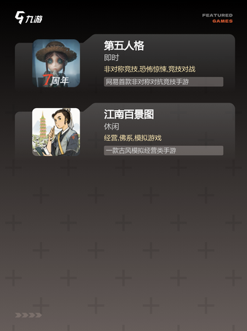 【各类手机游戏】游戏推荐榜单截图4