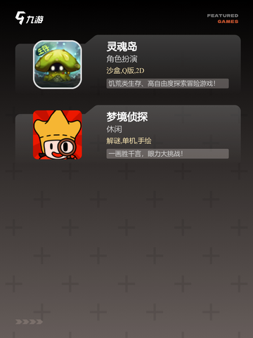 【动脑子的游戏】游戏排行前十截图3
